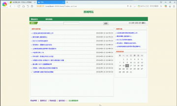 068+简单新闻网站（程序）400元