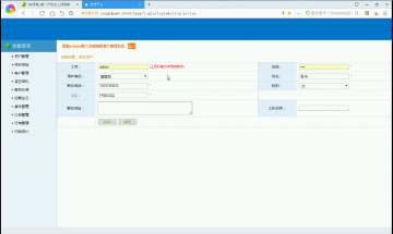 089+客户商机管理系统（程序）400元