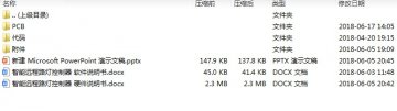 026+m046+远程路灯控制器（客户有程序只要实物+论