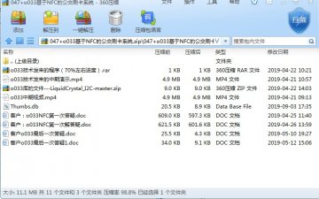 047+o033基于NFC的公交刷卡系统（程序）500元