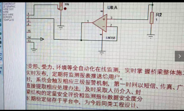 011d001振弦传感器的桥梁安全监测系统设计（400）