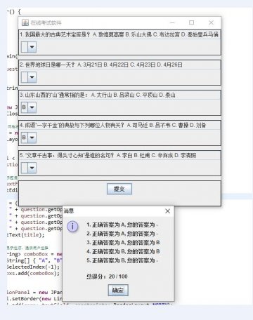 001+1sa064+java+答题系统（程序）300元