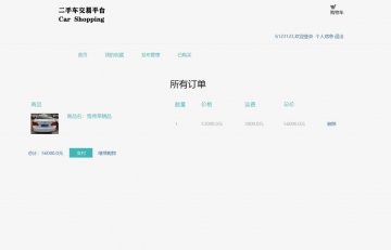 005+3ya261+基于java二手车交易管理系统(程序）200元