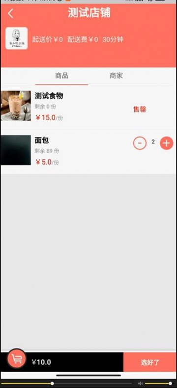 8ua045基于Python林仔订餐+程序+全部注释300元
