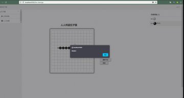 java语言的五子棋微信小程序（演示视频）